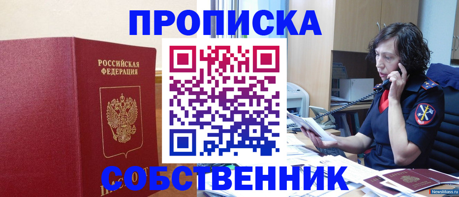 миграционный учет в Кодинске