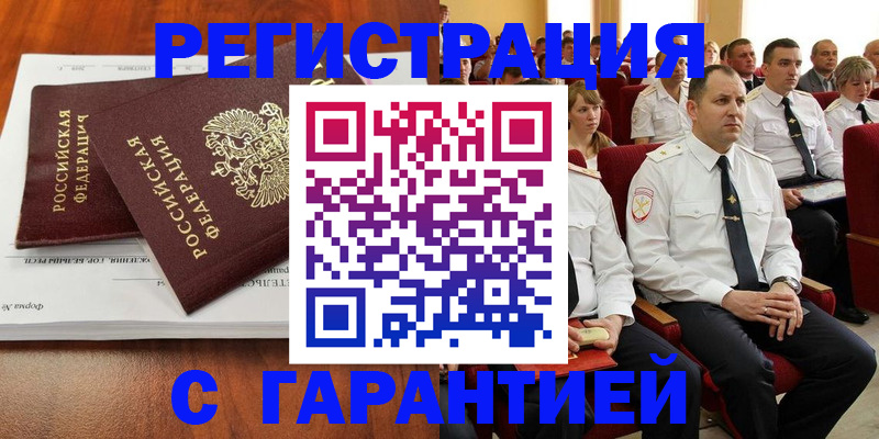 прописка от собственника в Кодинске