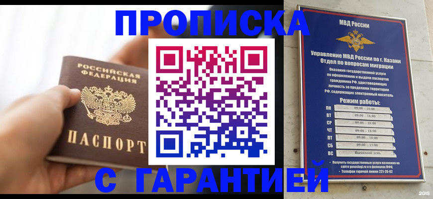 пропишу в квартире в Кодинске
